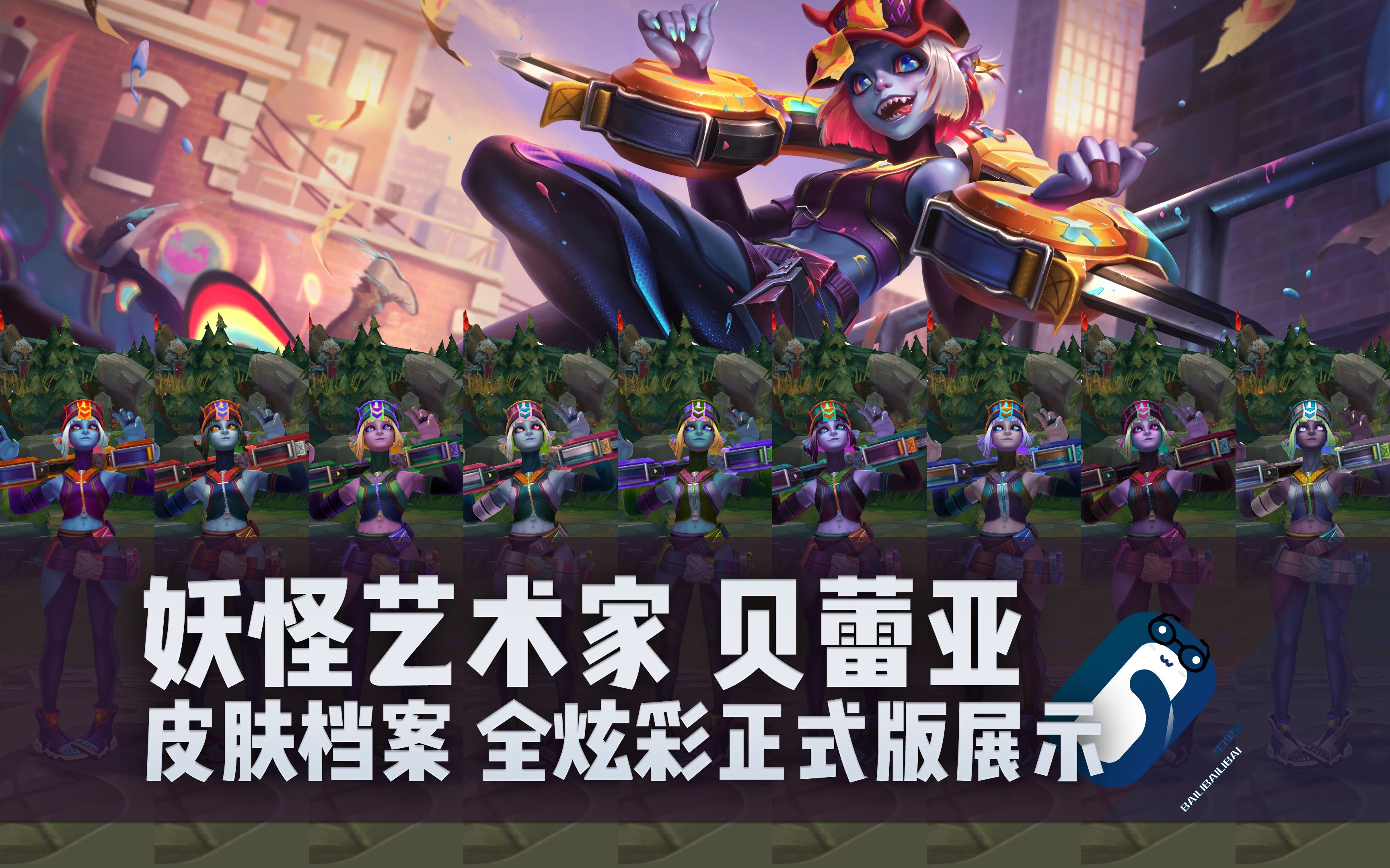 英雄联盟