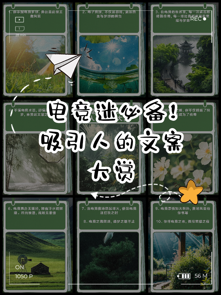 电竞游戏术语大全(电竞游戏术语大全图片)