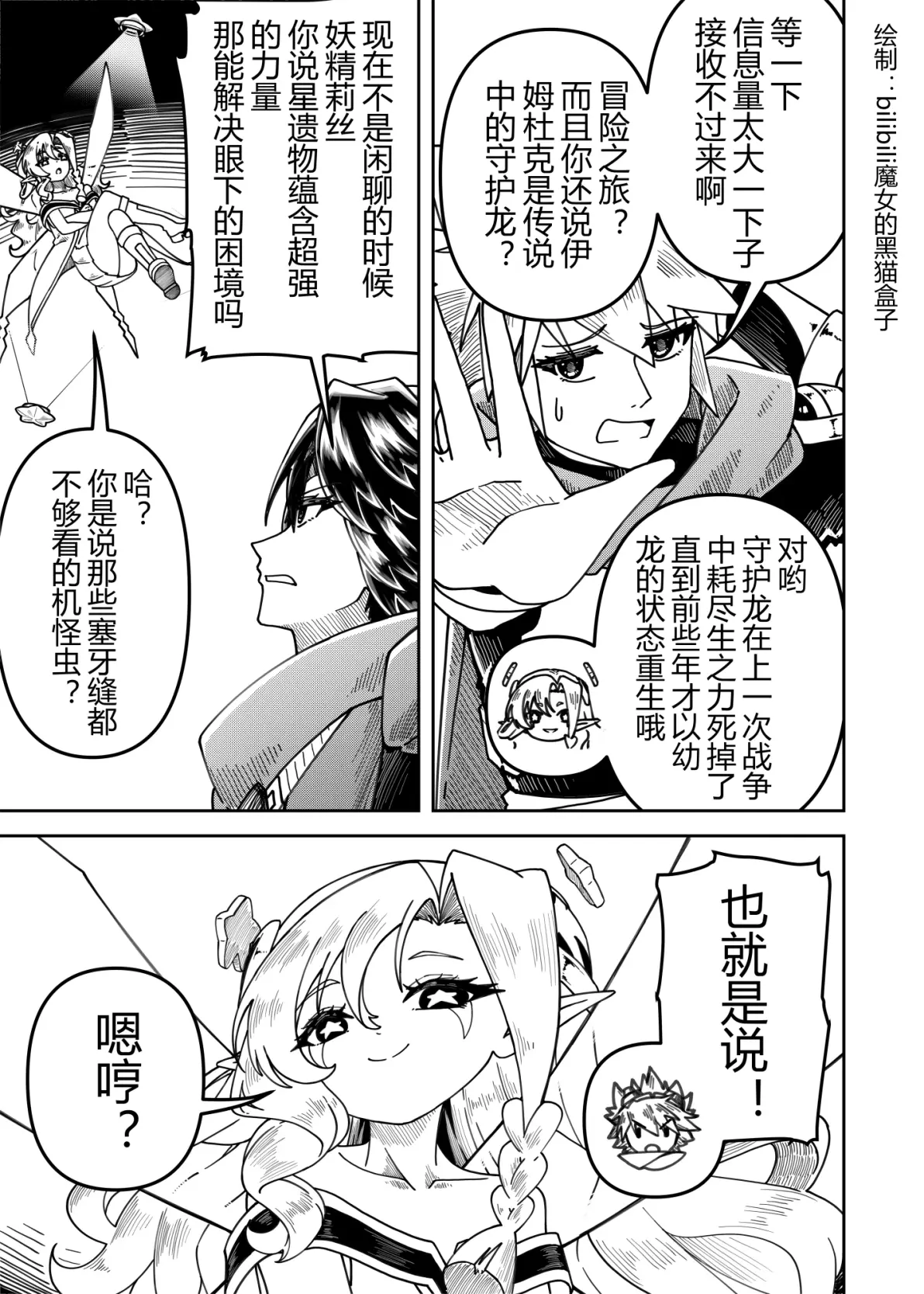 游戏同人漫画推荐(游戏同人小说)