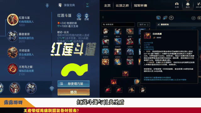 英雄联盟