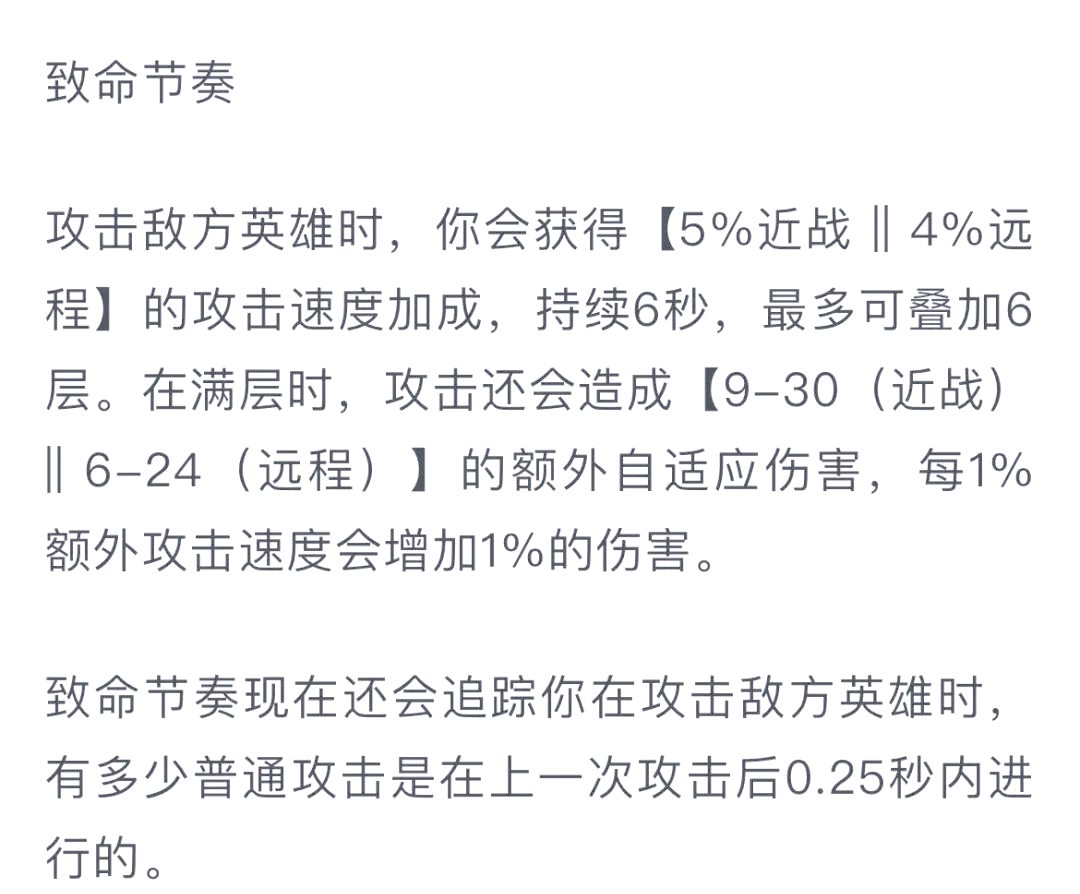 LOL装备改动对英雄影响分析(lol装备改动对英雄影响分析报告)