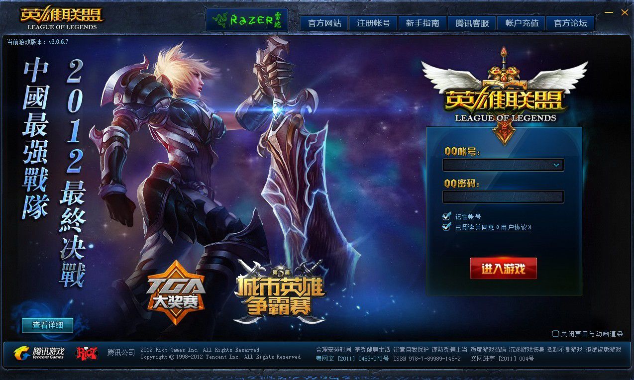 LOL游戏界面美化(英雄联盟美化包会封号吗)