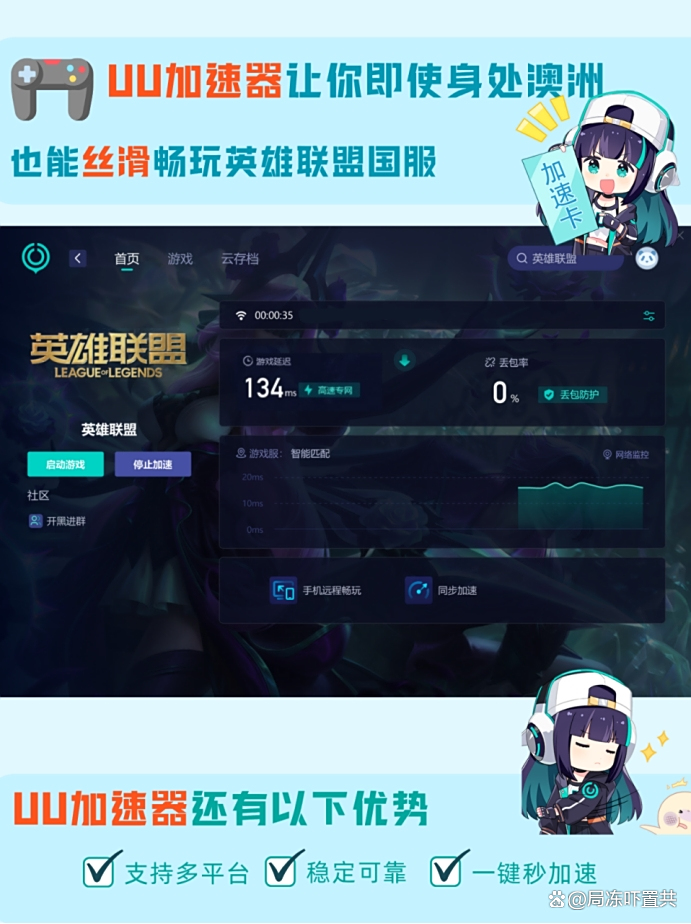 LOL全球服务器延迟(英雄联盟服务器延迟)