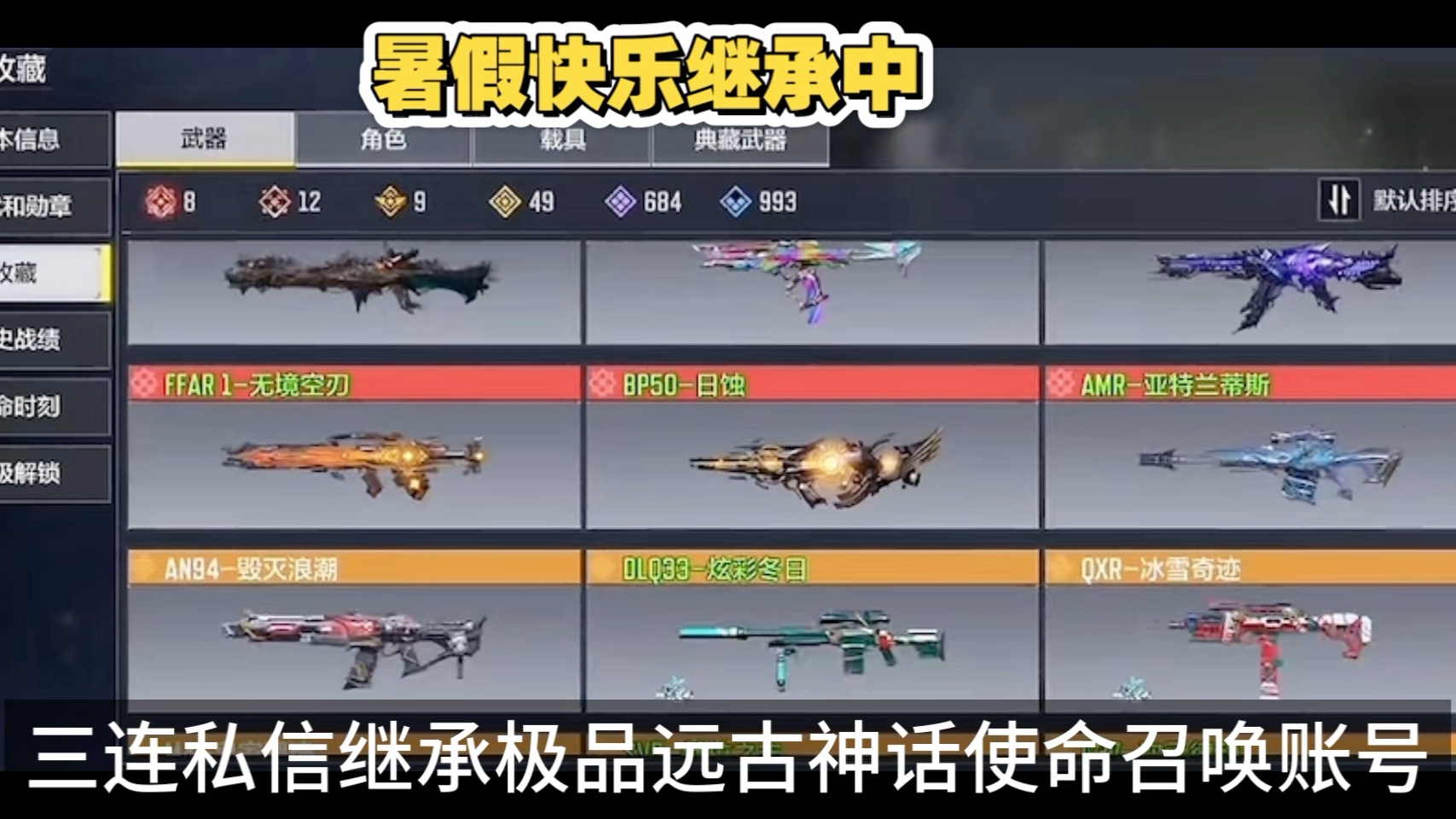 游戏账号继承(游戏账号继承问题)