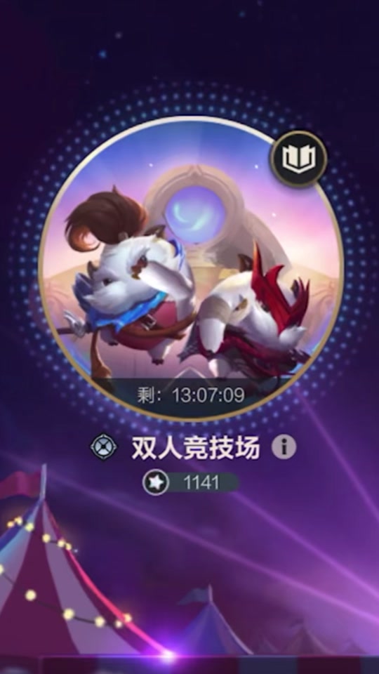 英雄联盟任务快速完成(英雄联盟任务快速完成的方法)