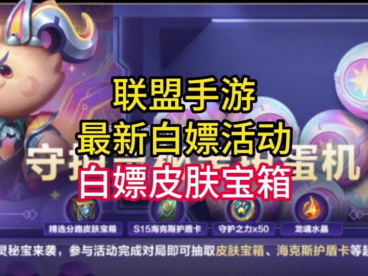 英雄联盟任务快速完成(英雄联盟任务快速完成的方法)