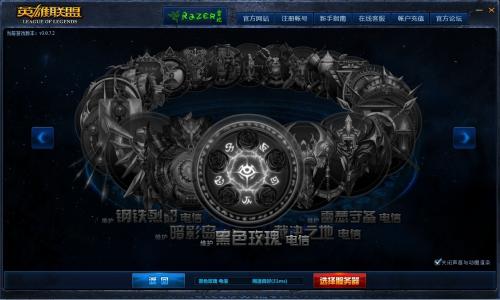 英雄联盟服务器架构(英雄联盟服务器架构怎么选) 英雄联盟服务器架构(英雄联盟服务器架构怎么选)