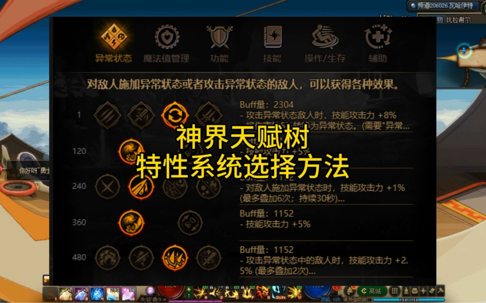 英雄联盟天赋树(英雄联盟所以天赋)