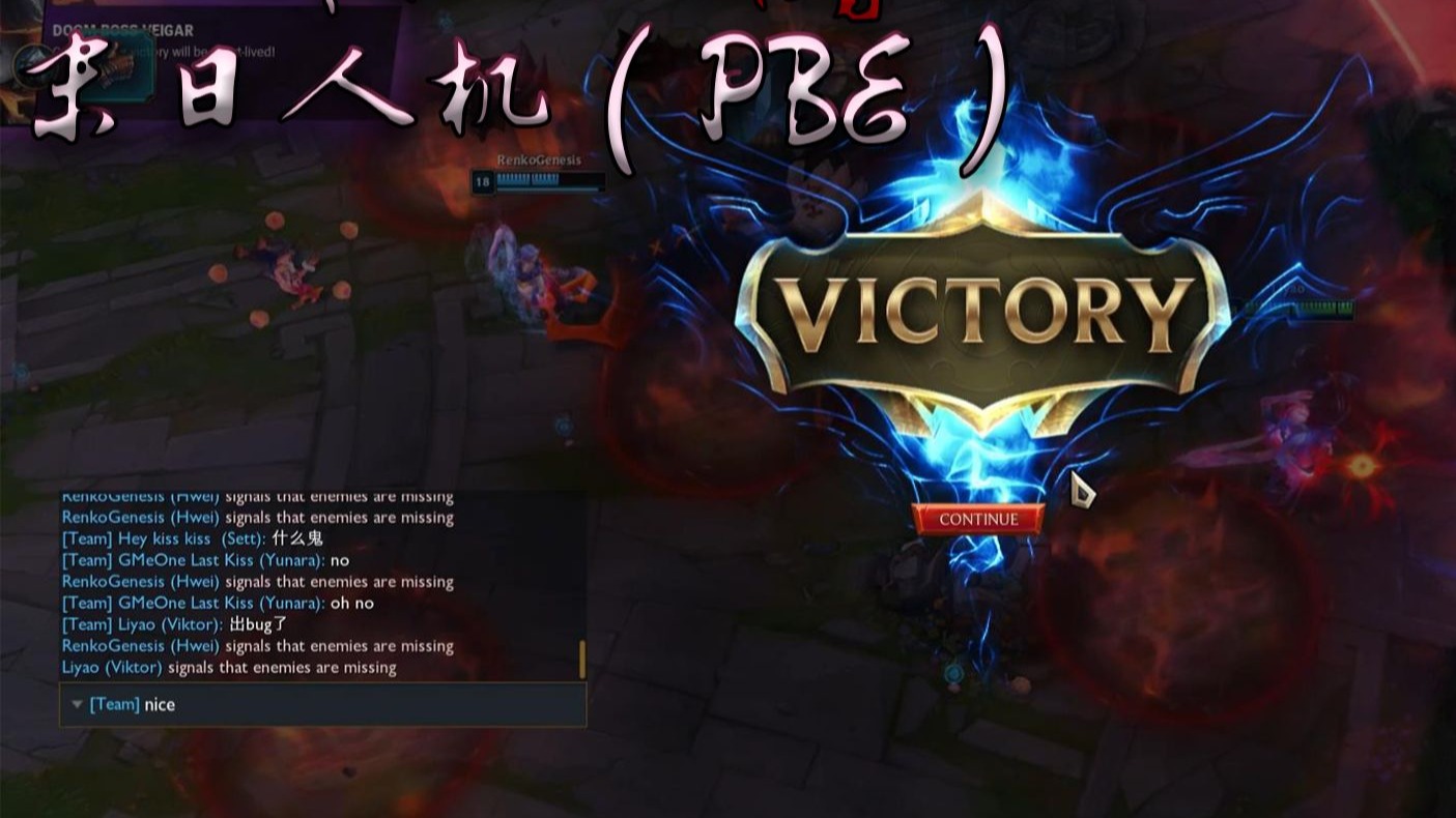 LOL美服PBE申请(英雄联盟美服pbe申请)