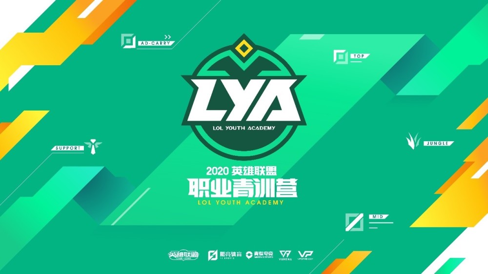 英雄联盟青训营报名条件(2020英雄联盟青训营官网)
