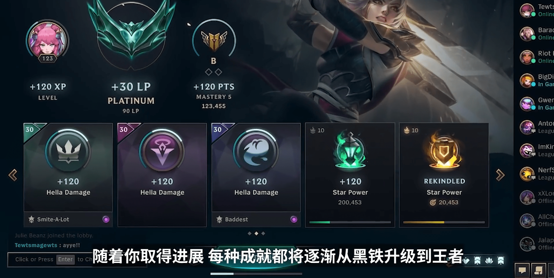 LOL成就系统奖励一览(lol成就系统奖励一览最新)