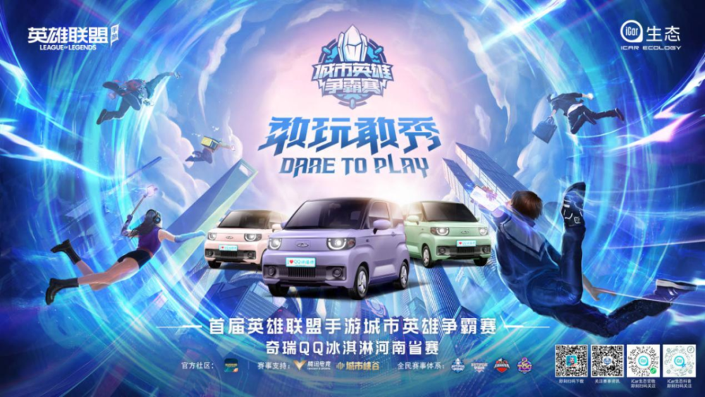 英雄联盟城市争霸(英雄联盟城市争霸赛报名条件)