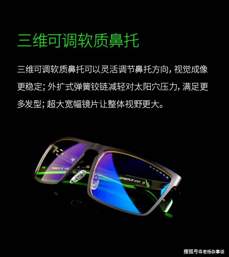 电竞视力保护(电竞眼睛jonner)