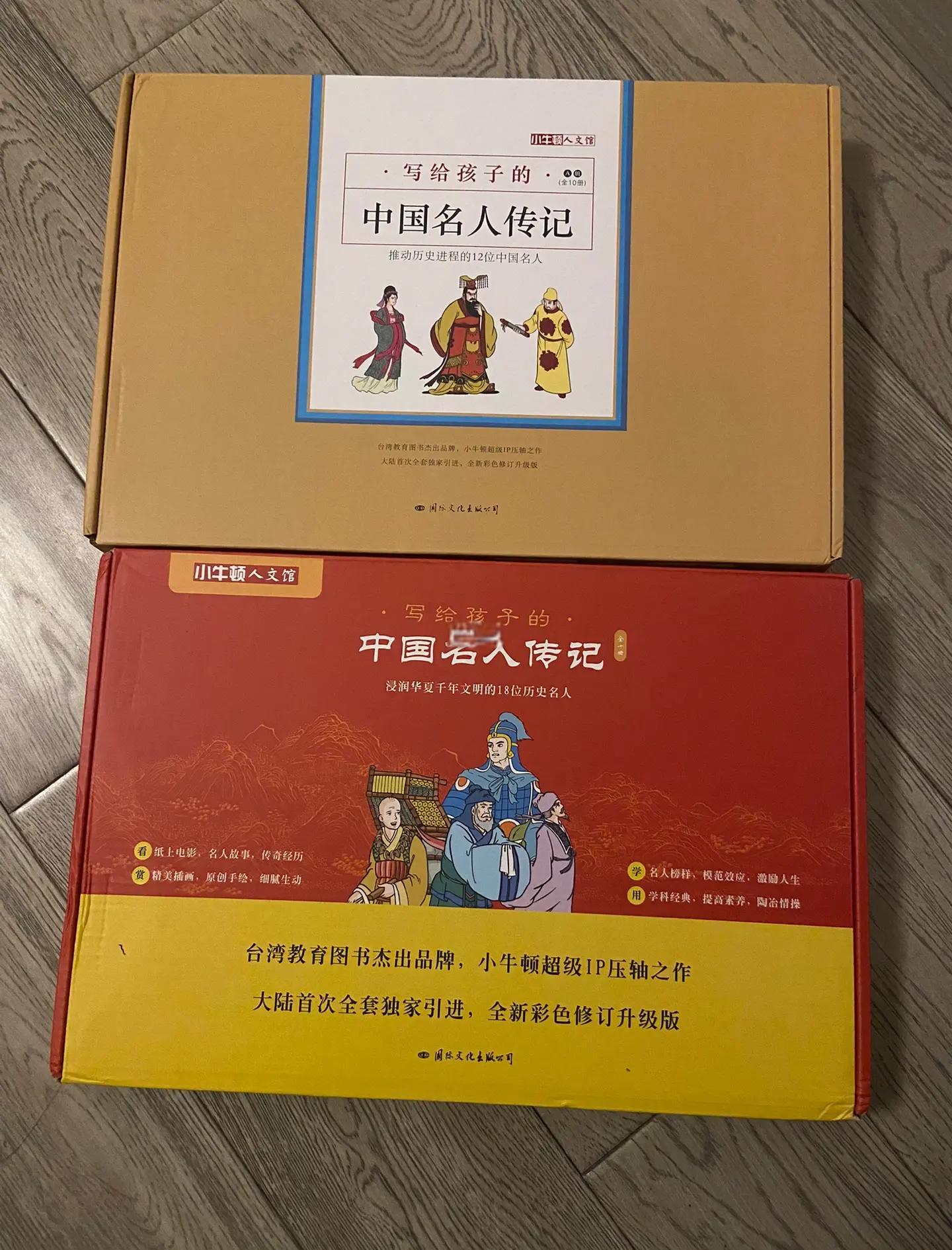 电竞名人传记书籍(最励志的名人传记)