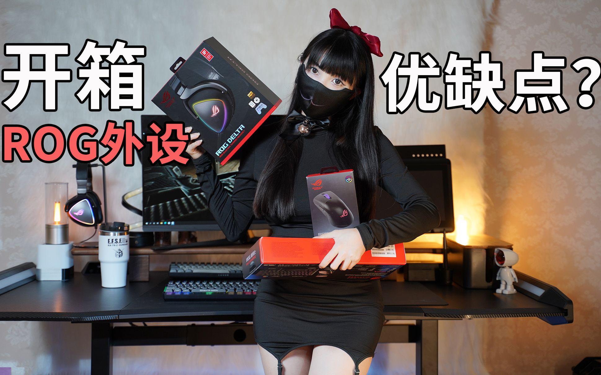 限量版外设开箱(限量版外设开箱视频教程)