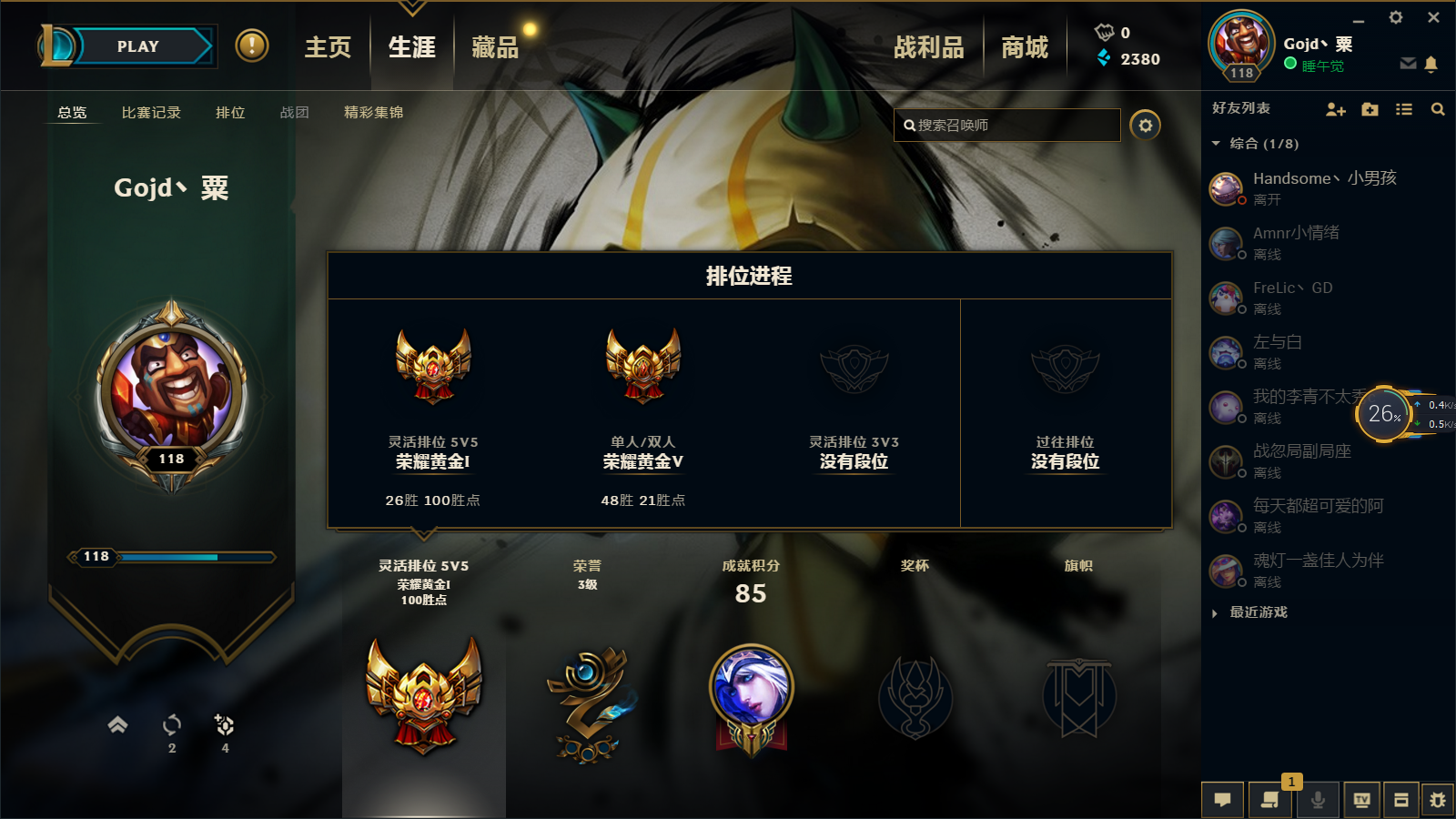 LOL账号交易注意事项(lol账号交易注意事项在哪)