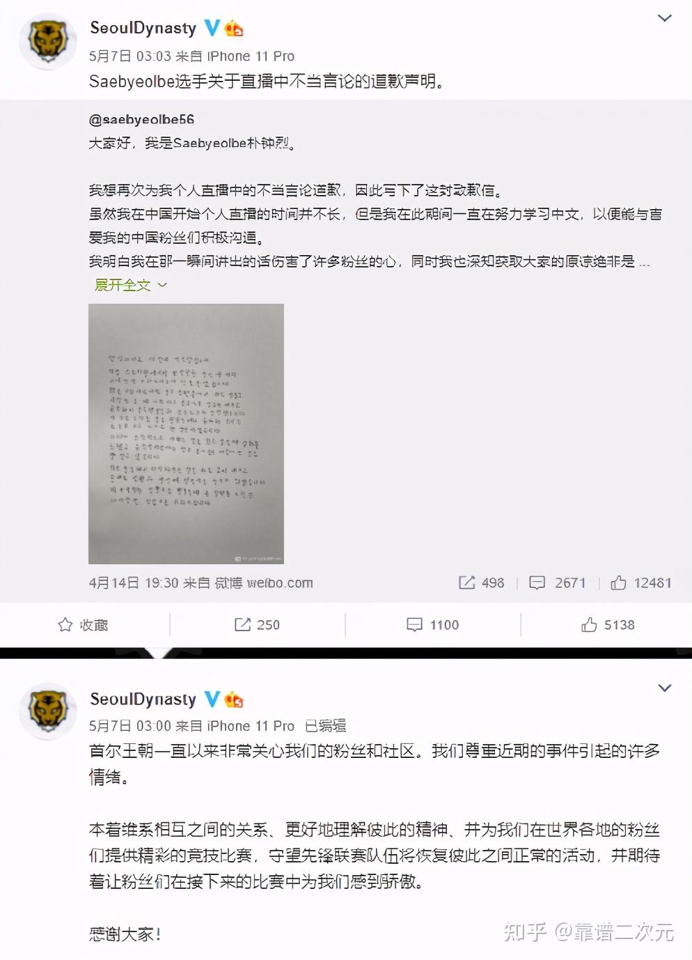 包含Twitch和斗鱼直播收入对比的词条