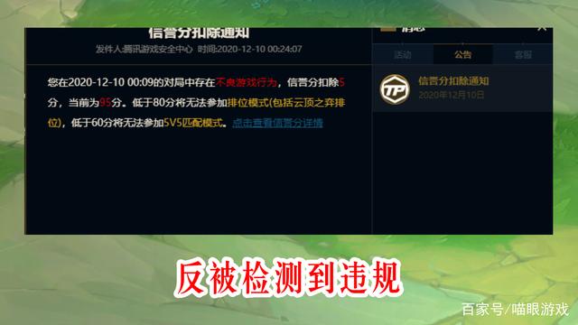 英雄联盟信誉分恢复方法(英雄联盟信誉分恢复方法及游戏攻略)