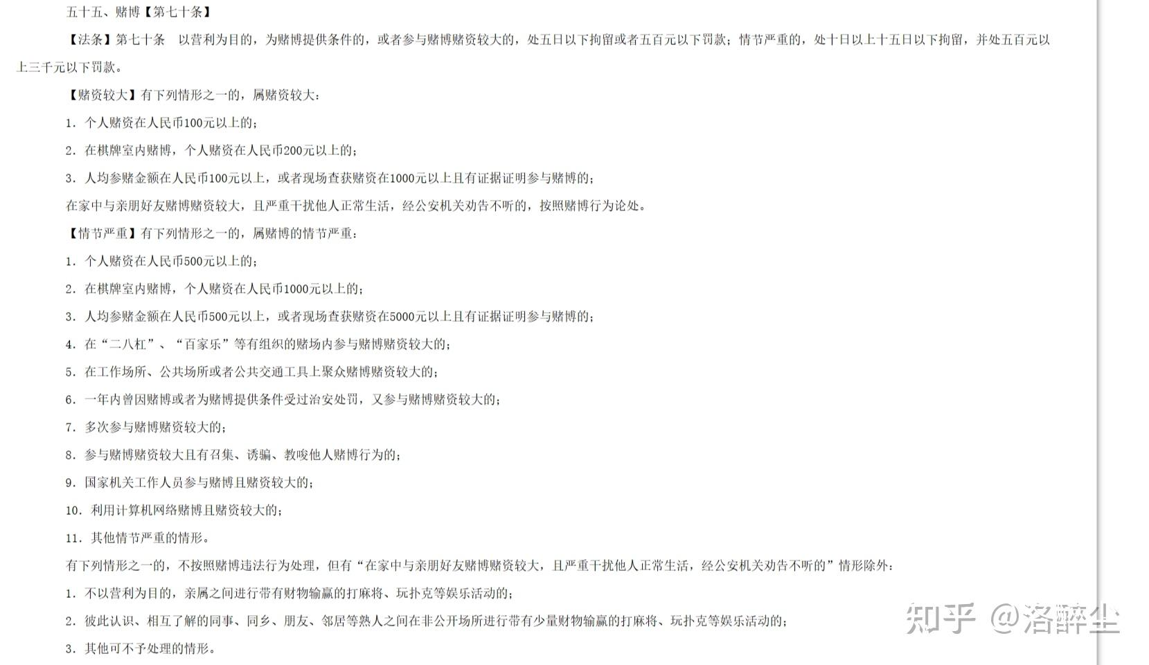 电竞赌博法律(电竞赌钱违法吗)