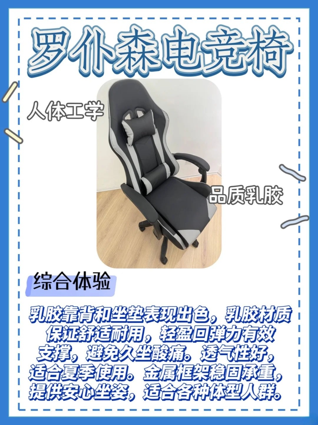 职业选手同款电竞椅调节方法(电竞椅调试)