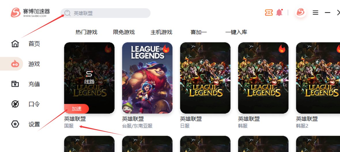 英雄联盟国际服加速器(英雄联盟国际服加速器推荐)