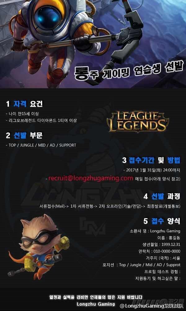 LOL高校战队招募(英雄联盟高校联赛队伍)