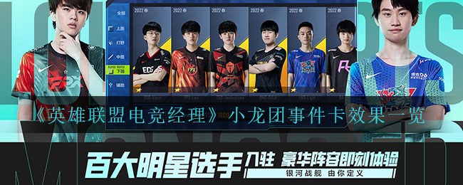 英雄联盟小龙刷新时间规律(英雄联盟小龙刷新机制2020)