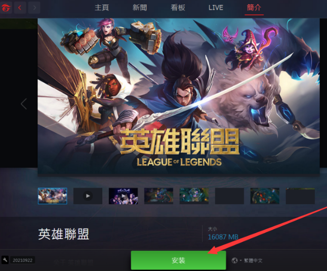 英雄联盟台服注册(英雄联盟台服注册最后一步)