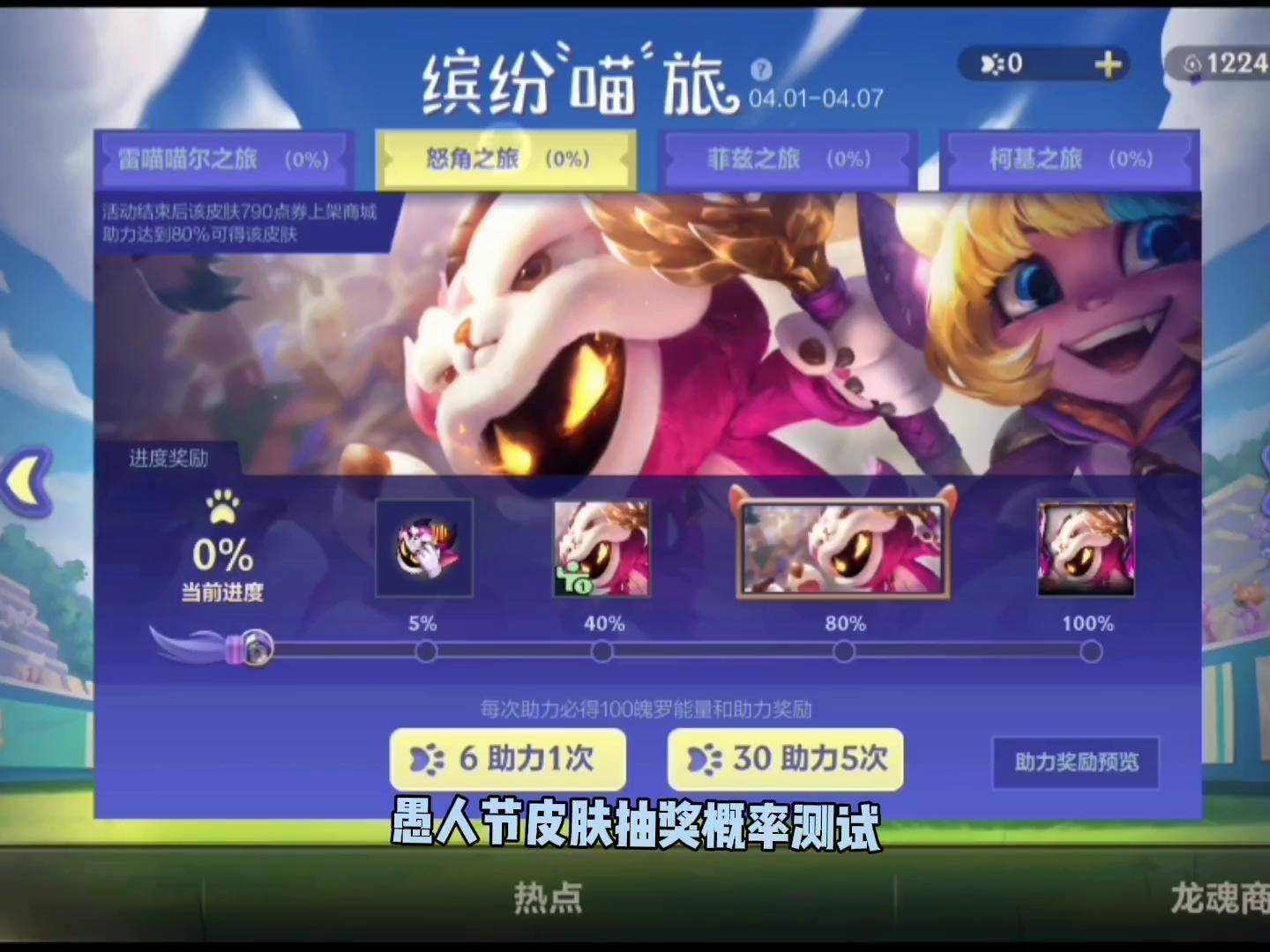 LOL皮肤抽奖概率(lol皮肤抽奖概率多少)