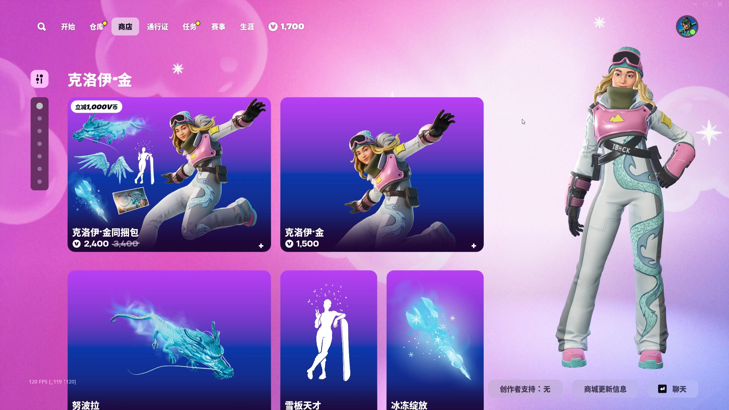 堡垒之夜职业选手键位设置(堡垒之夜职业选手外设)