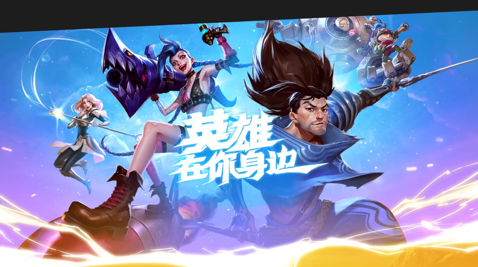 LOL实名认证修改(英雄联盟实名认证修改身份证)