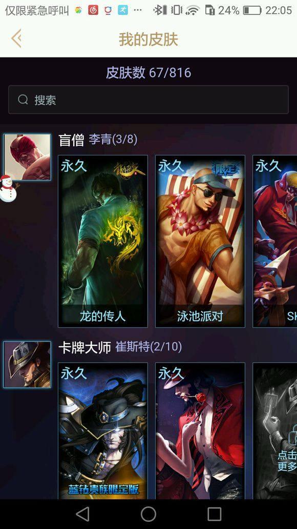 英雄联盟版权问题(lol的版权全部都是腾讯的吗)