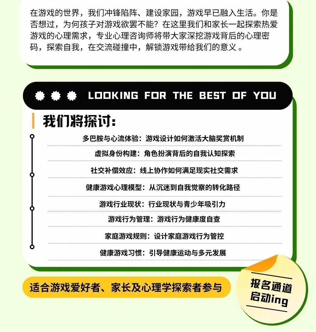 电竞心理辅导师的重要性(电竞心理培训研究)